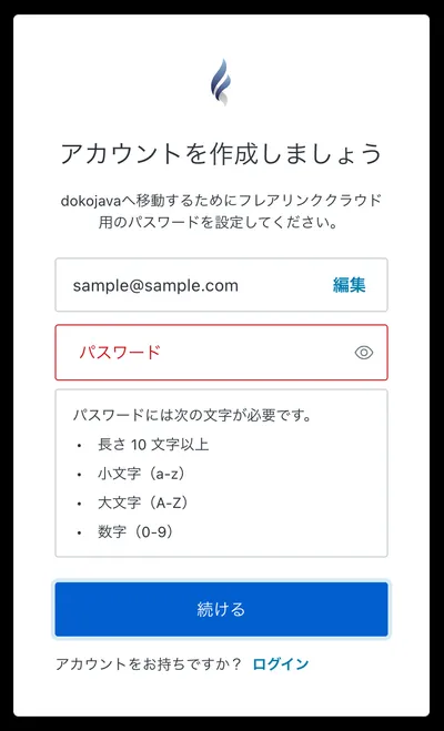 画面案内