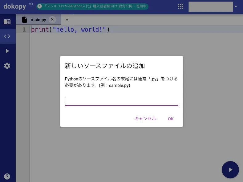 ファイル名入力ダイアログ