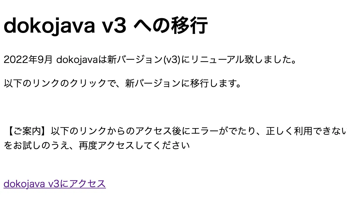 アナウンス画面