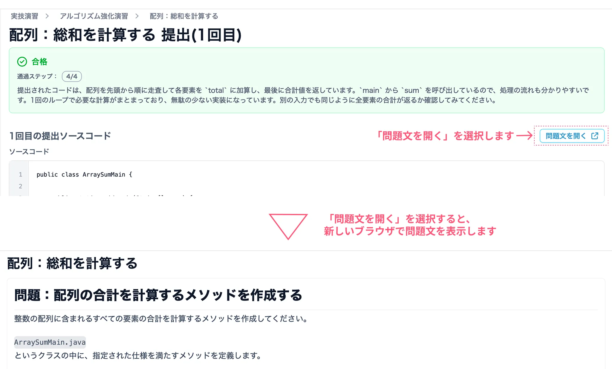 判定結果画面