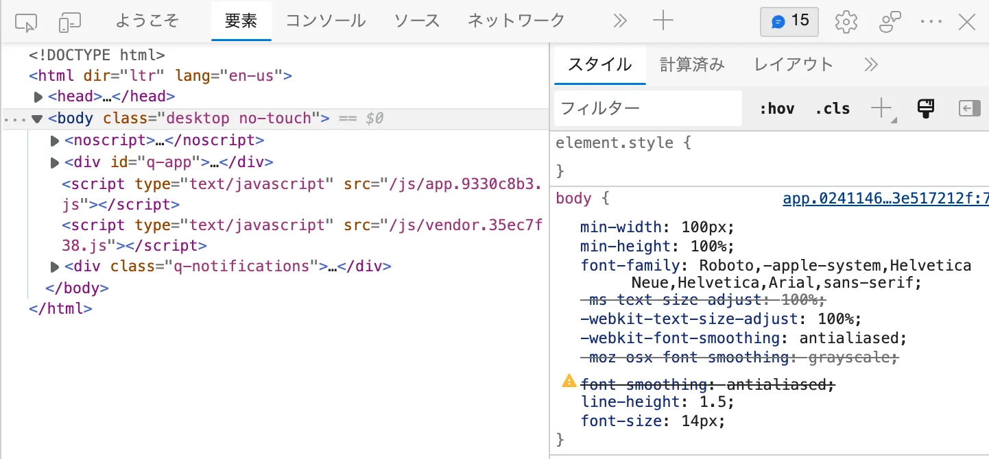 デベロップ画面