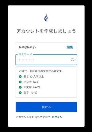 パスワード入力画面