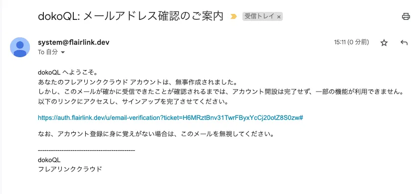 dokoql画面