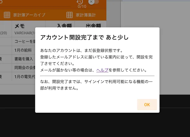 dokoql画面