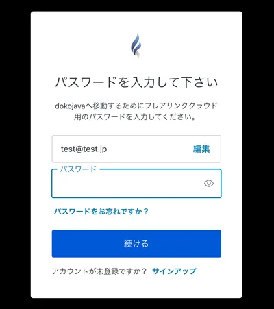 リセット画面