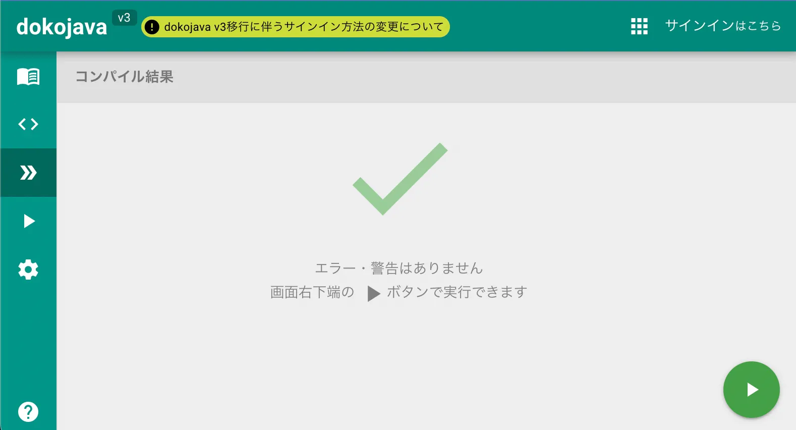 コンパイルエラー