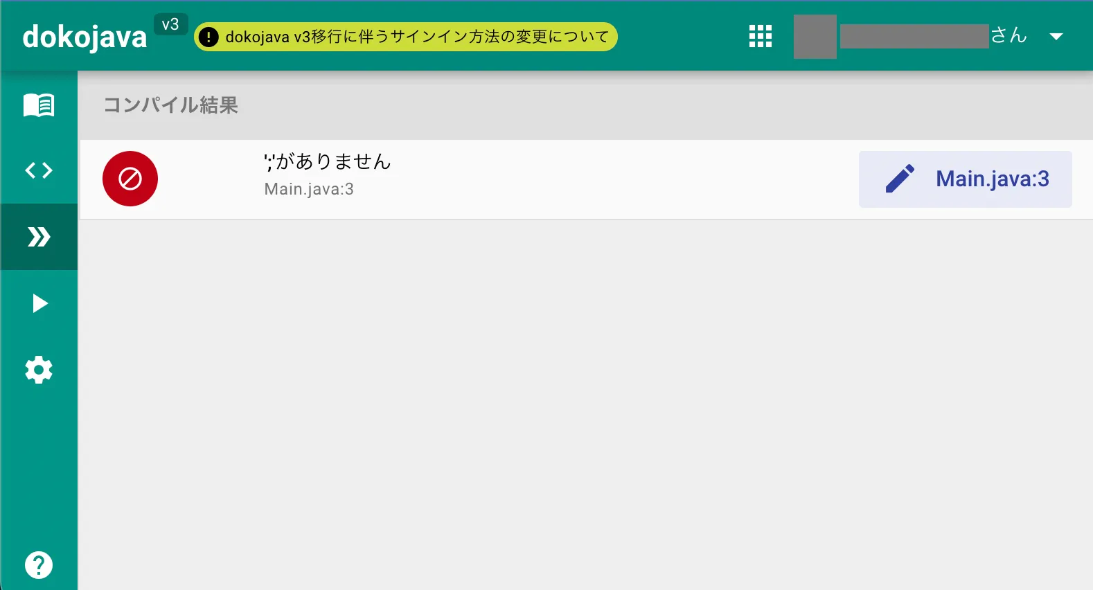 コンパイルエラー