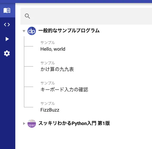 ライブラリ