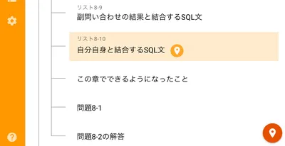 サインアウト状態の表示