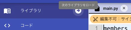次のライブラリを開く