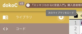 次のライブラリを開く