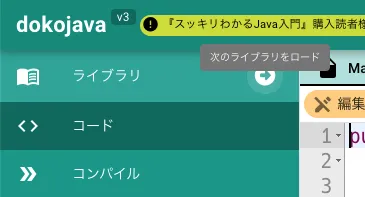 dokojava画面