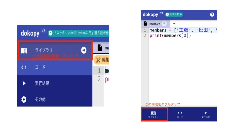 次のライブラリを開く方法