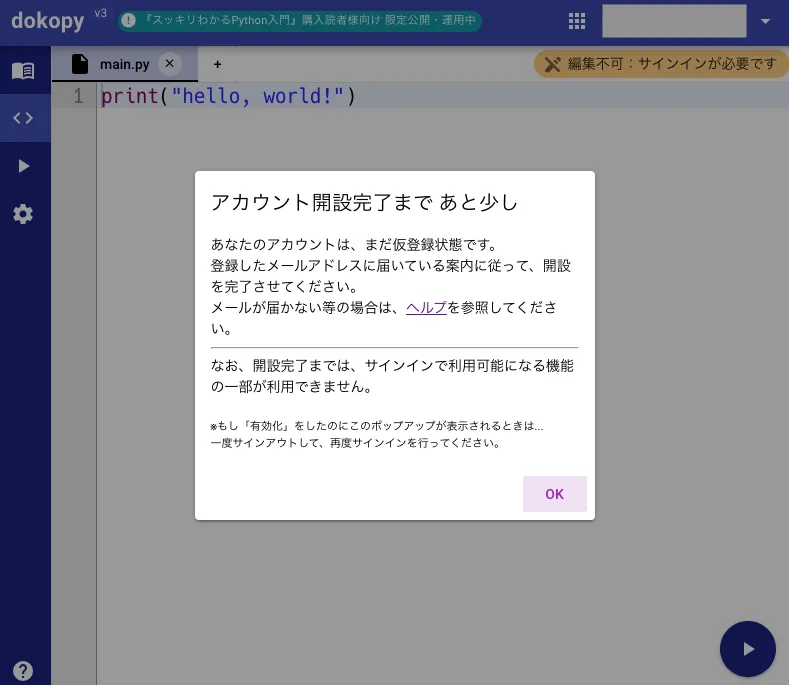 サインアウト状態の表示