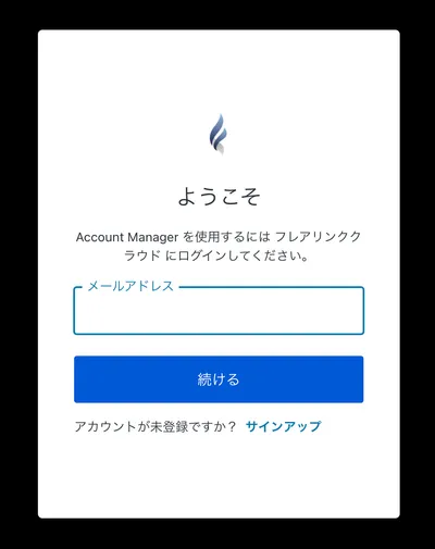 メールリンクエラー