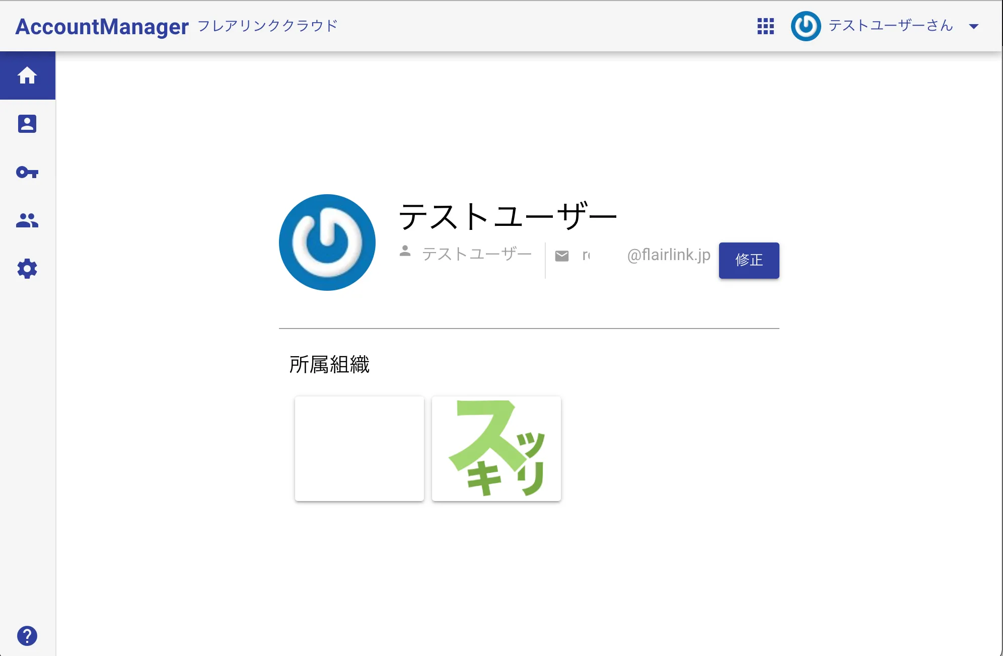 ホーム画面