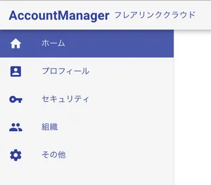 メニュー