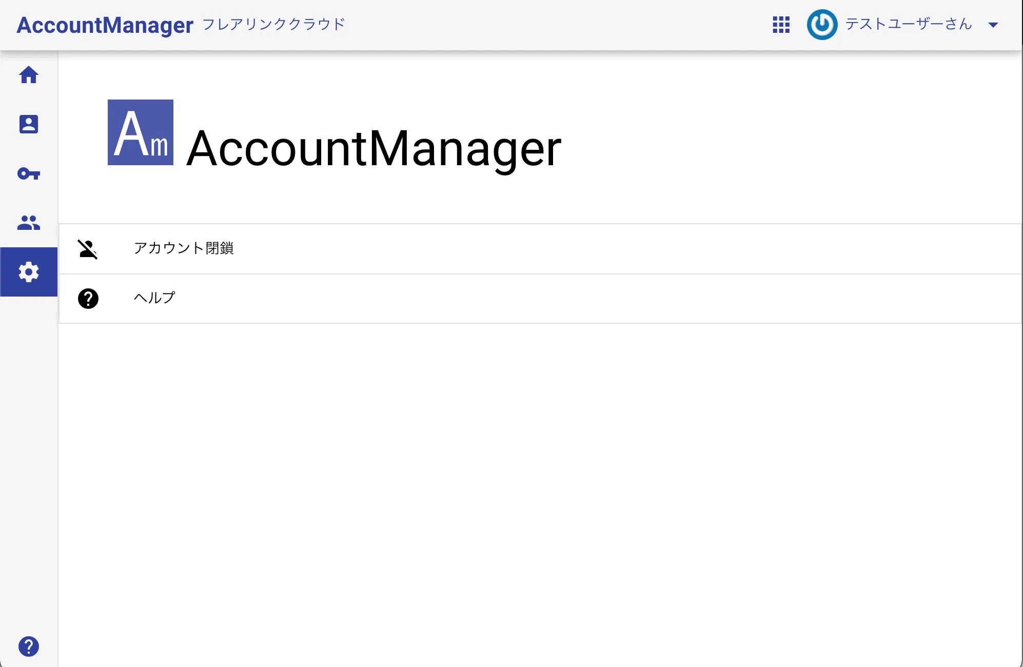 組織