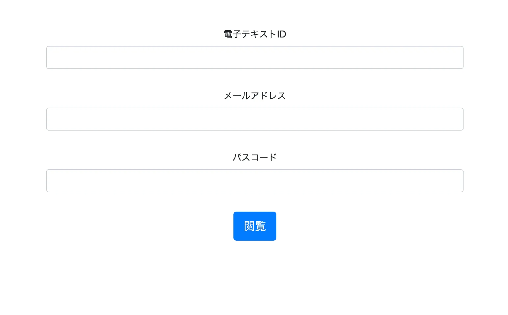ログインページ