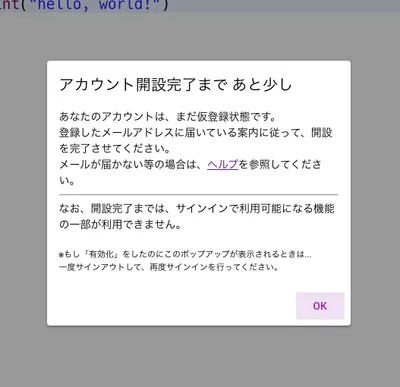 ログイン画面