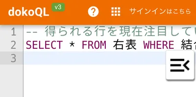 サインアウト状態の表示