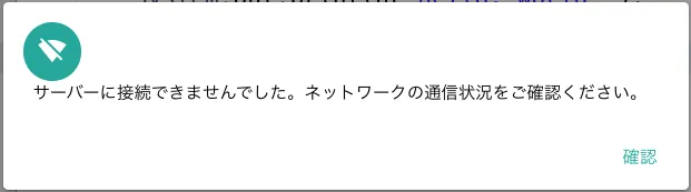 コンパイル失敗
