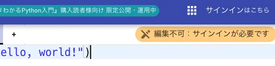 サインインボタン