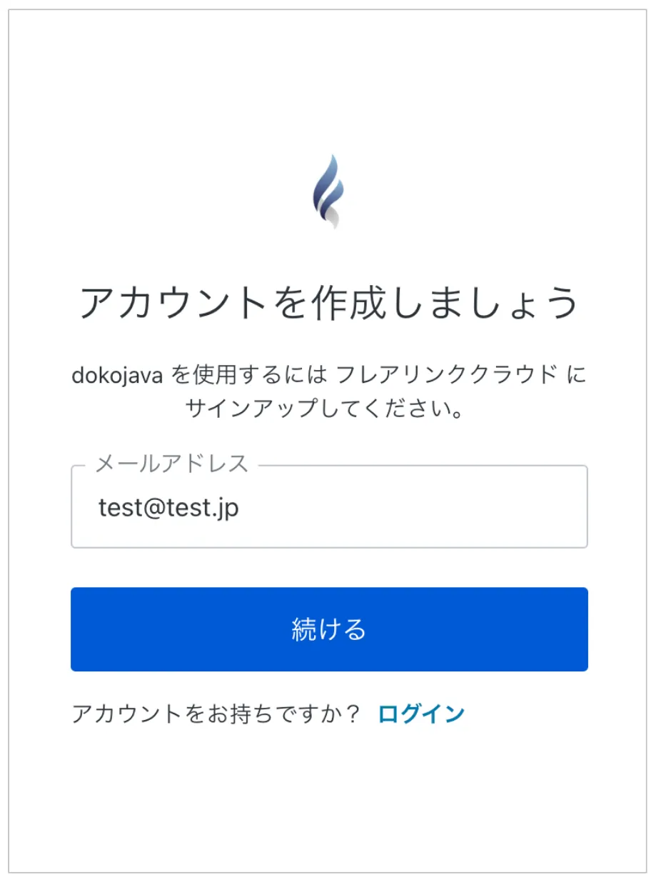 アカウント作成