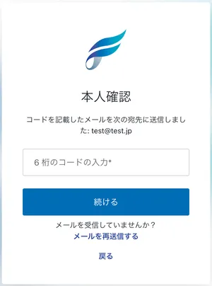 認証完了画面