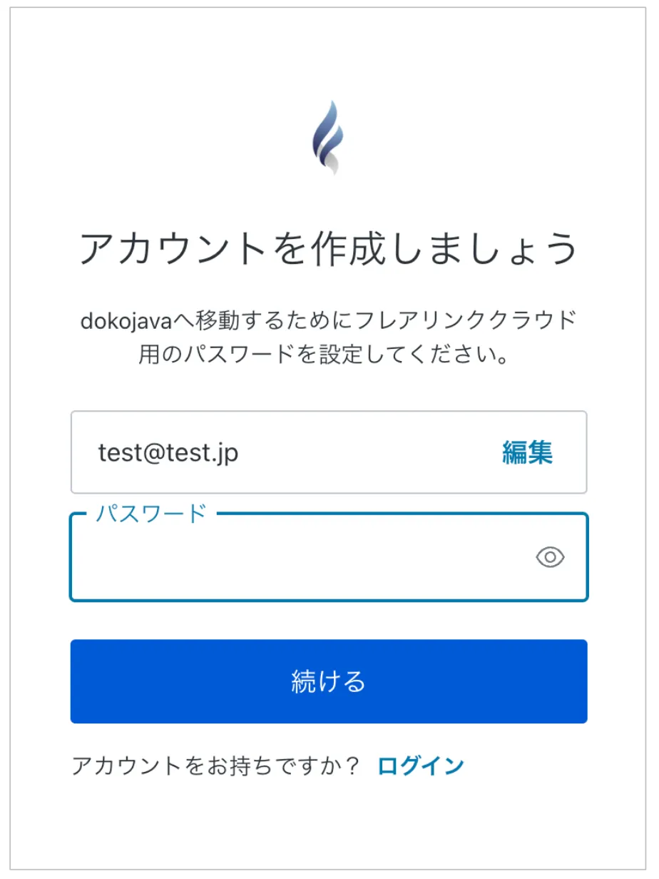 パスワードを見る