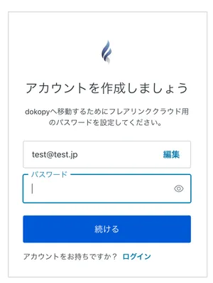 サインイン画面