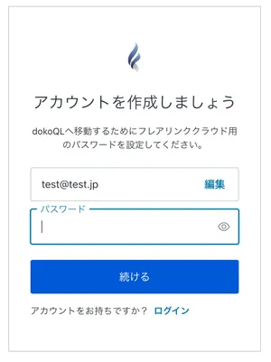 サインアウト状態の表示
