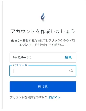 パスワード表示切替