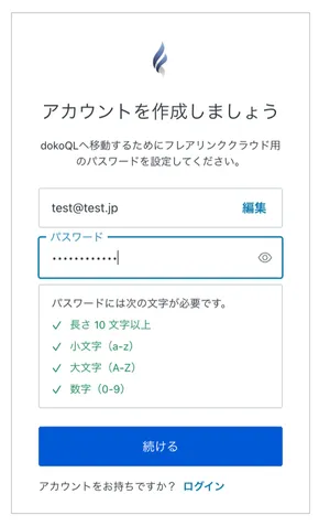サインアウト状態の表示