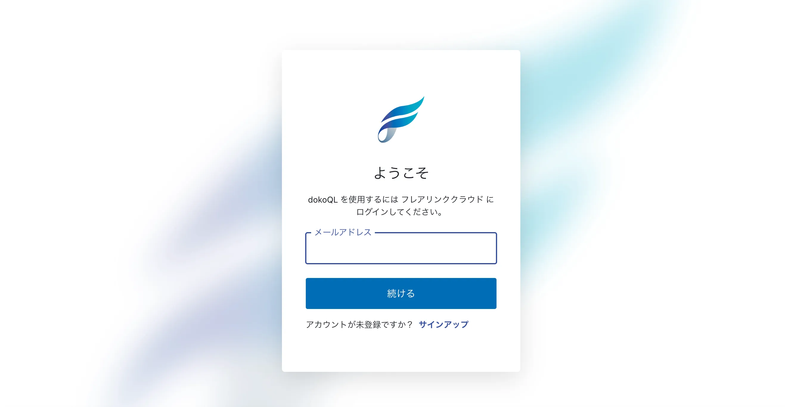 サインイン画像