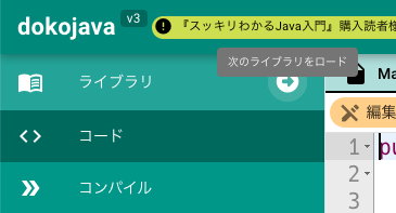 dokojava画面