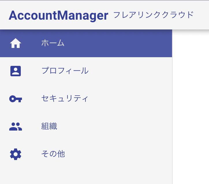 メニュー