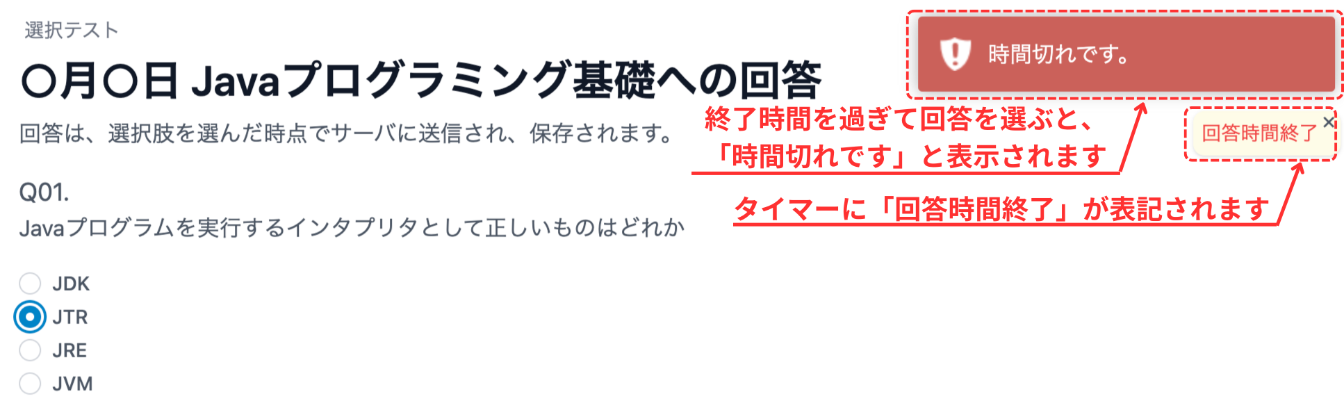 時間ぎれ画像