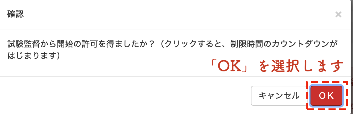 確認画面
