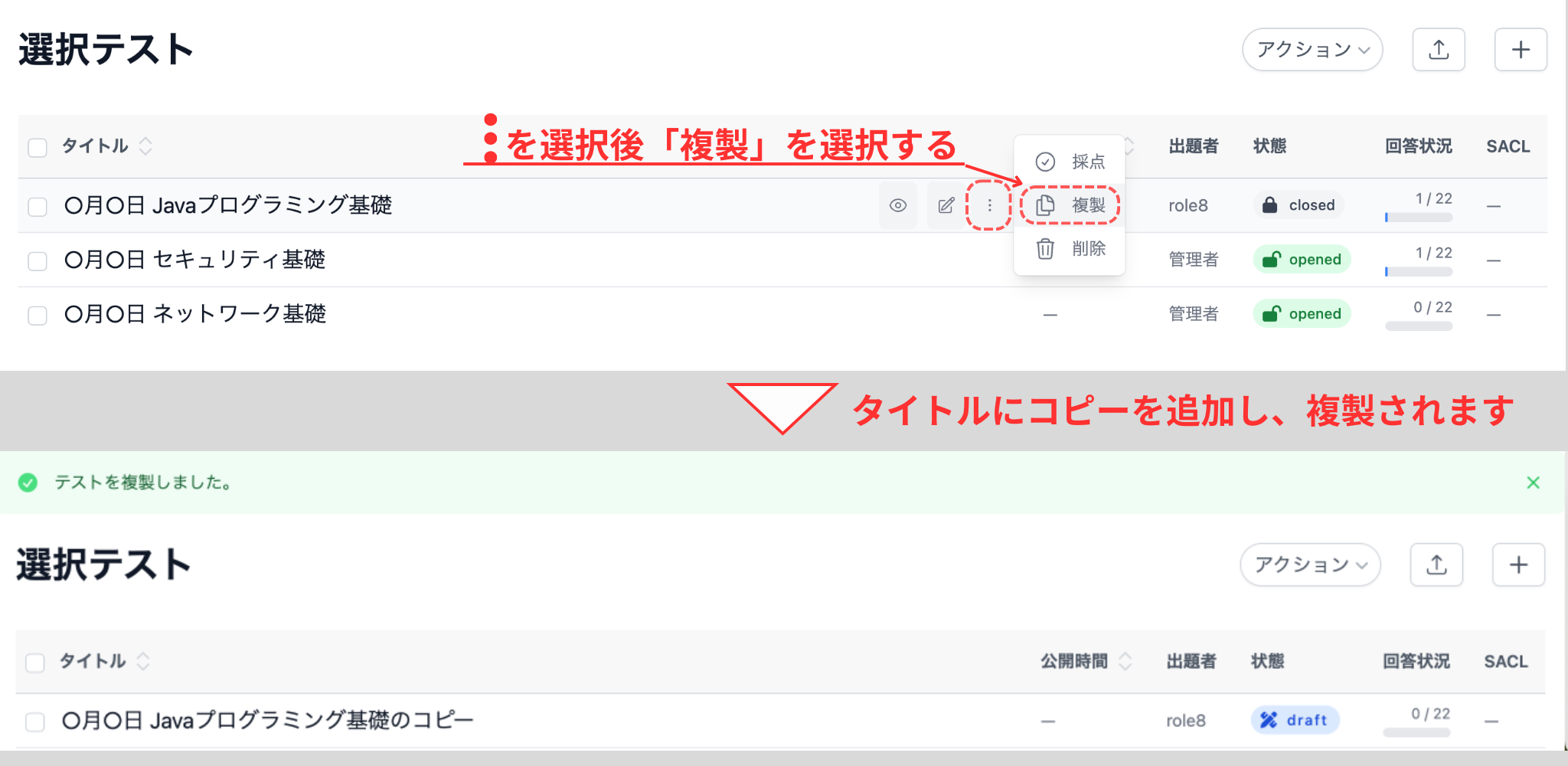 テスト複製