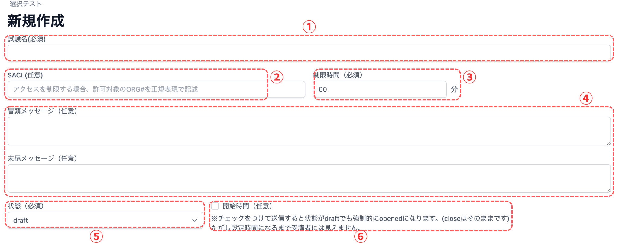 選択テスト
