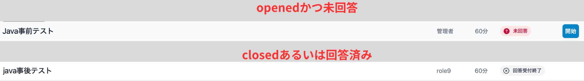 状態
