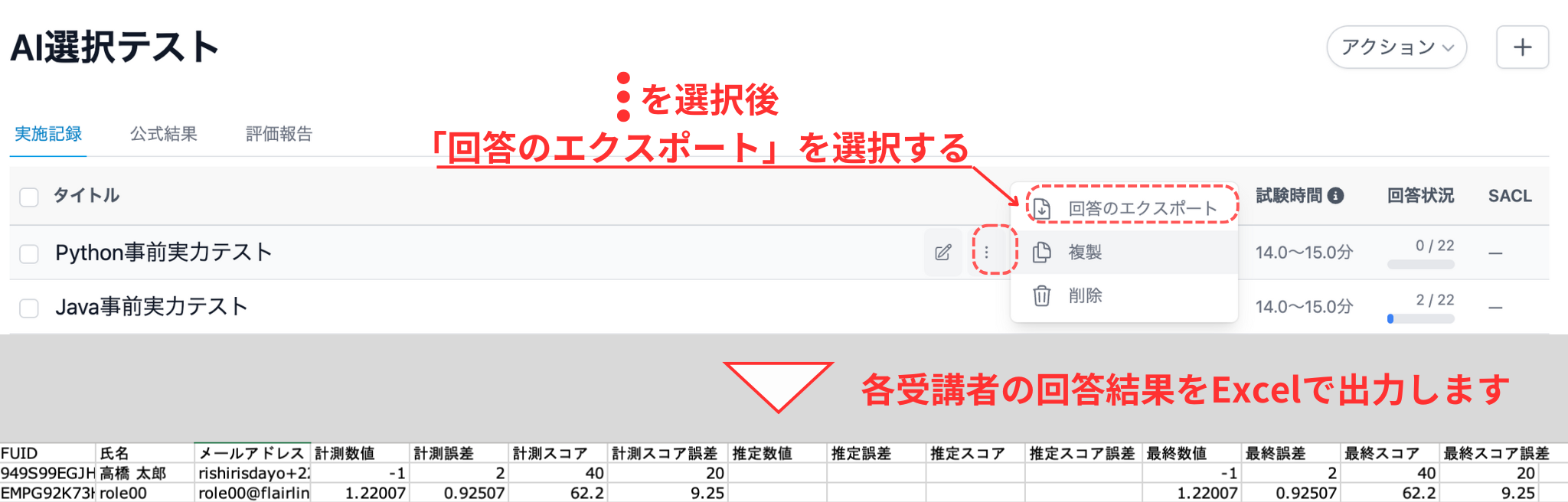 xlsxを選択