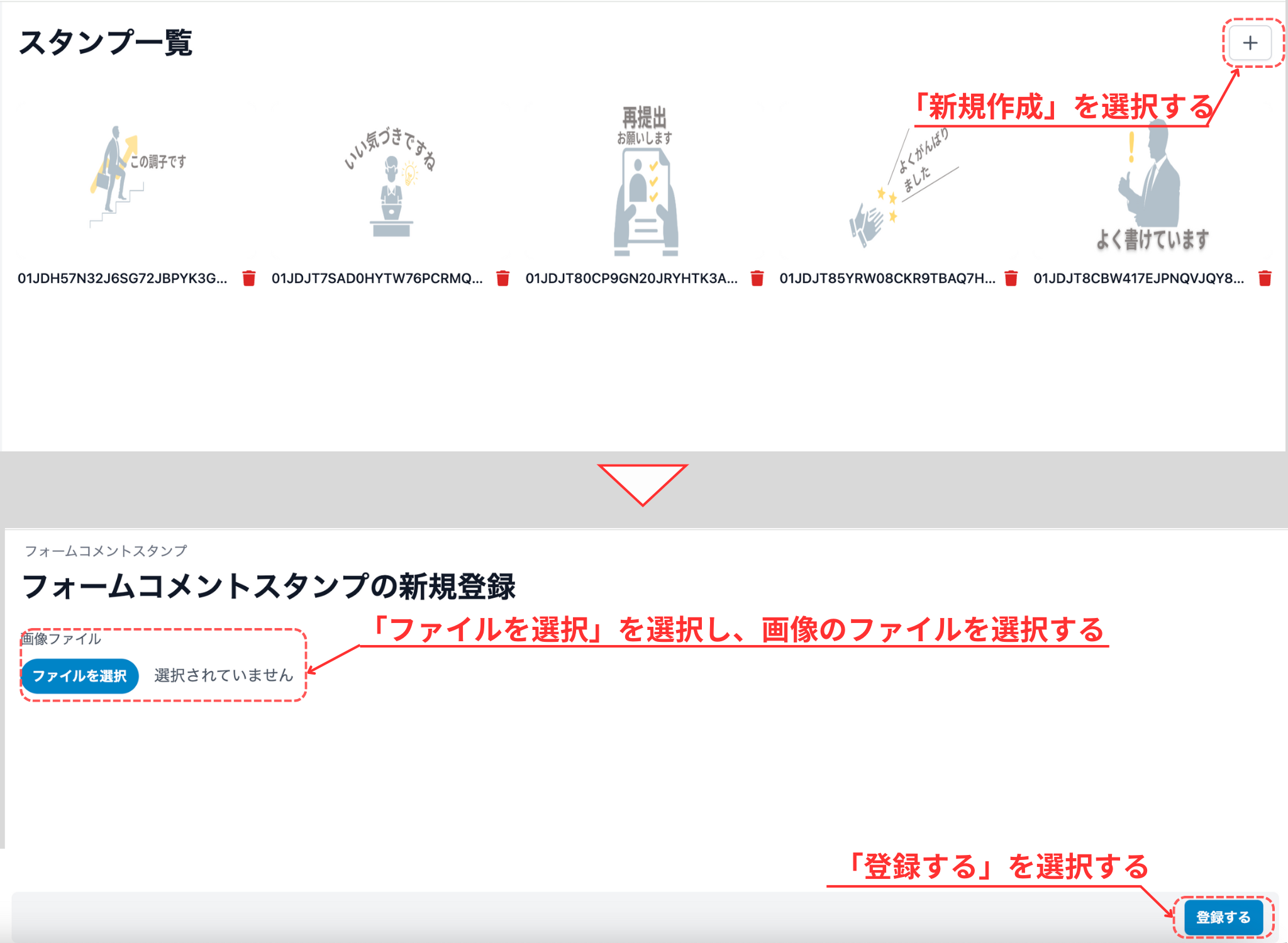 スタンプ作成